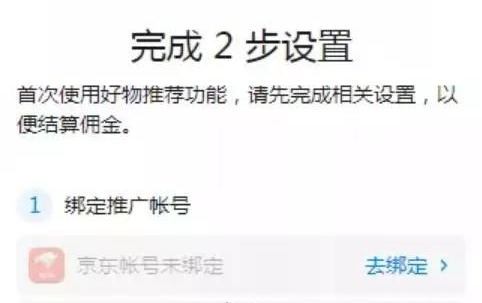 知乎好物推荐怎么添加商品链接