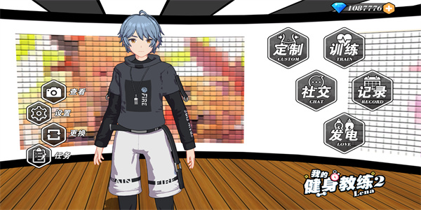 我的健身教练2怎么捏脸