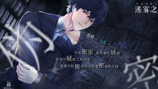 迷雾之夏官方版全结局攻略3