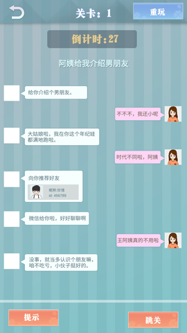 爱情纪念册1-4关通关攻略 爱情纪念册第四关怎么过