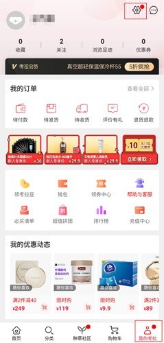 网易考拉app图片1