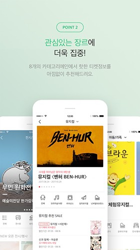 interpark ticket官方中文国际版软件功能