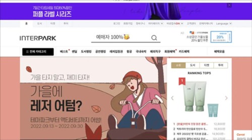 interpark ticket官方中文国际版怎么注册1