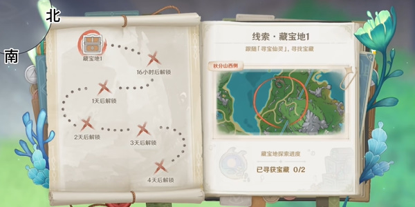 原神4.3秘宝迷踪第一天攻略
