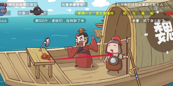 三国哈哈哈第五关怎么通关