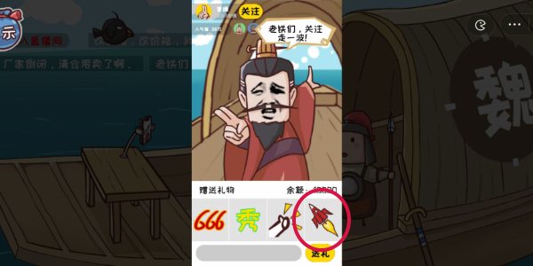 三国哈哈哈第五关怎么通关