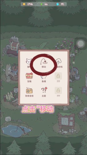 猫咪和汤内置菜单版图片12