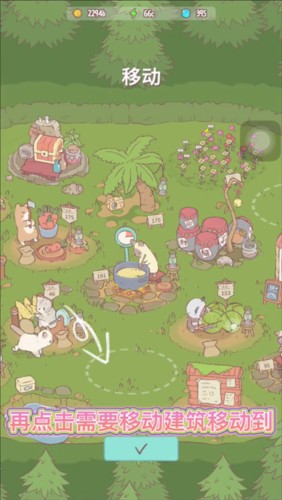 猫咪和汤内置菜单版图片13