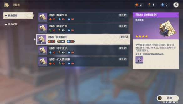 原神聚光灯下谎言成影任务怎么做2