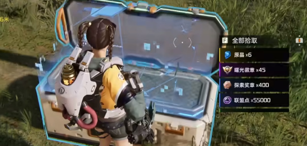 《星球:重启》破碎山谷宝箱攻略(55)