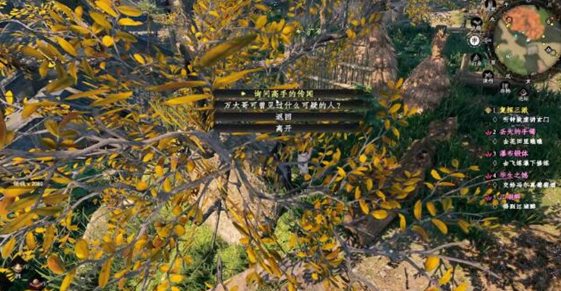 《下一站江湖2》木旭炎的委托任务攻略