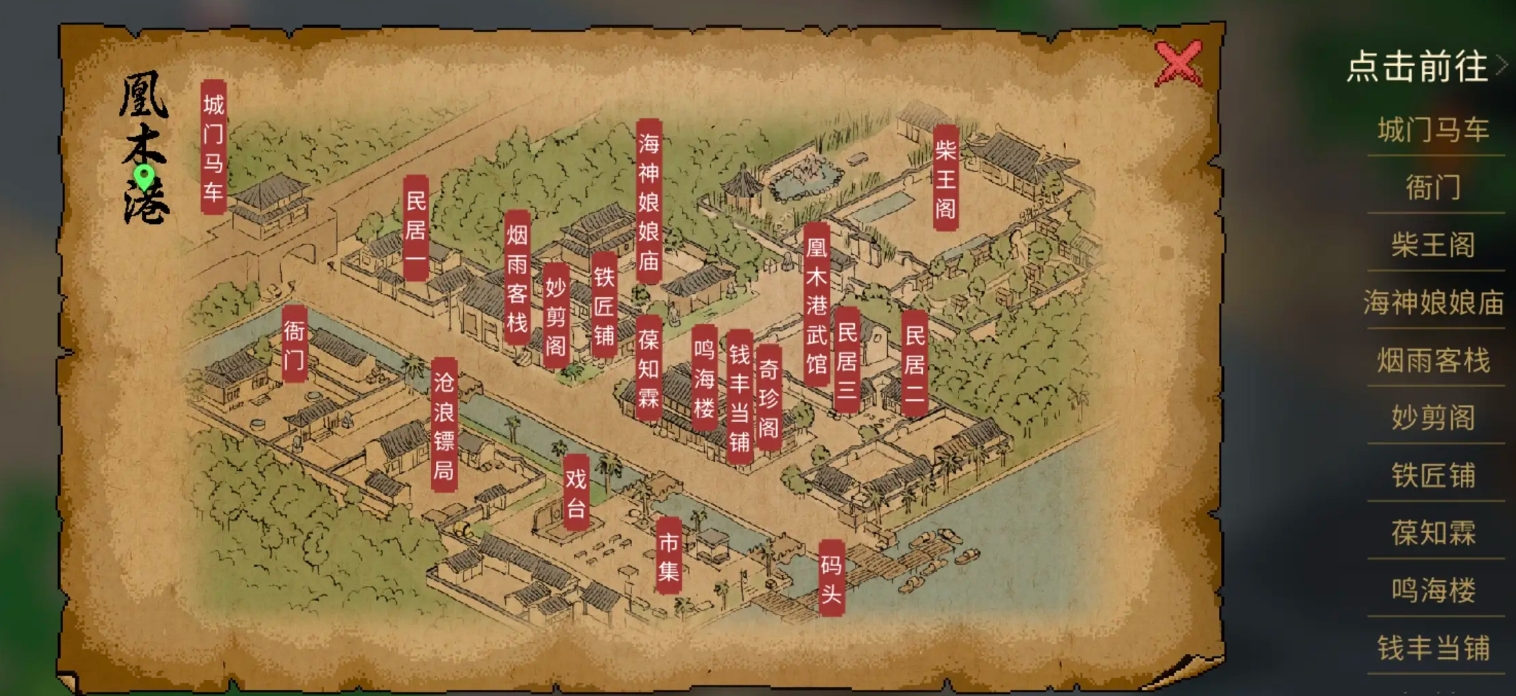 大侠立志传柴王定罪任务流程详解