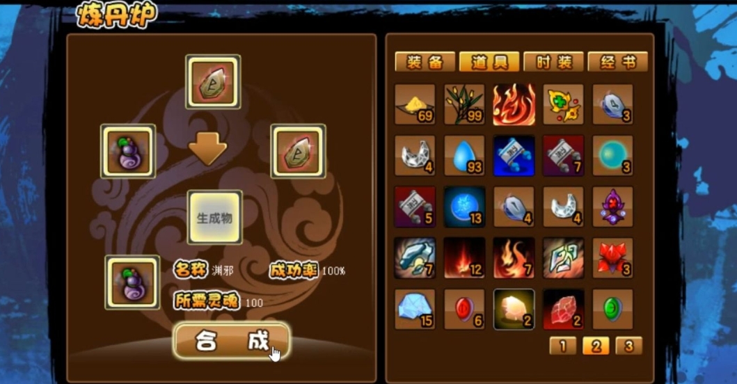 造梦西游3通天令牌掉落途径