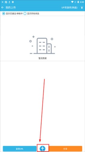 软天空破解版15