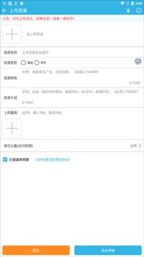 软天空破解版17
