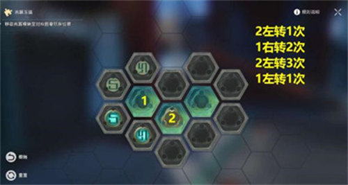 崩坏星穹铁道天空之眼冒险任务完成攻略3