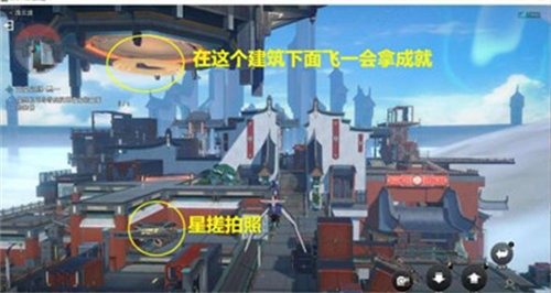 崩坏星穹铁道天空之眼冒险任务完成攻略5