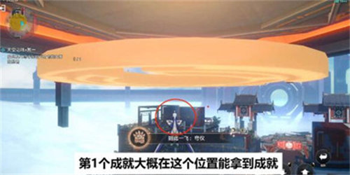 崩坏星穹铁道天空之眼冒险任务完成攻略6