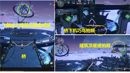 崩坏星穹铁道天空之眼冒险任务完成攻略12