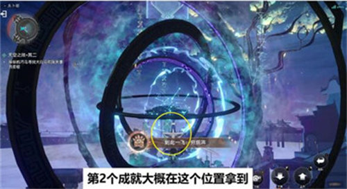 崩坏星穹铁道天空之眼冒险任务完成攻略13