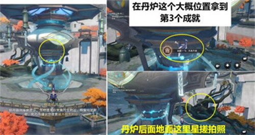 崩坏星穹铁道天空之眼冒险任务完成攻略17