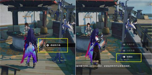 崩坏星穹铁道天空之眼冒险任务完成攻略20