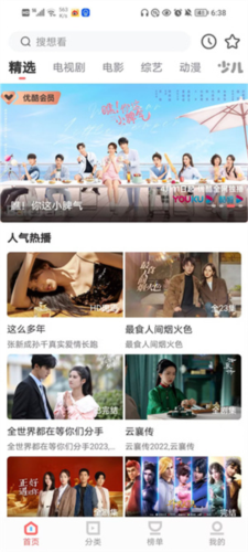 风信追剧官方版