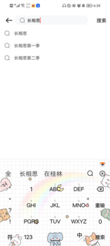 风信追剧官方版