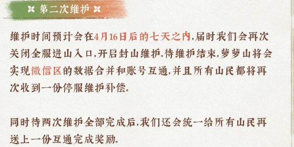 桃源深处有人家安卓苹果互通吗