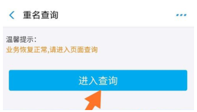 抖音重名查询在哪查