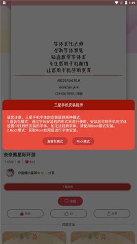 字体美化大师vivo版