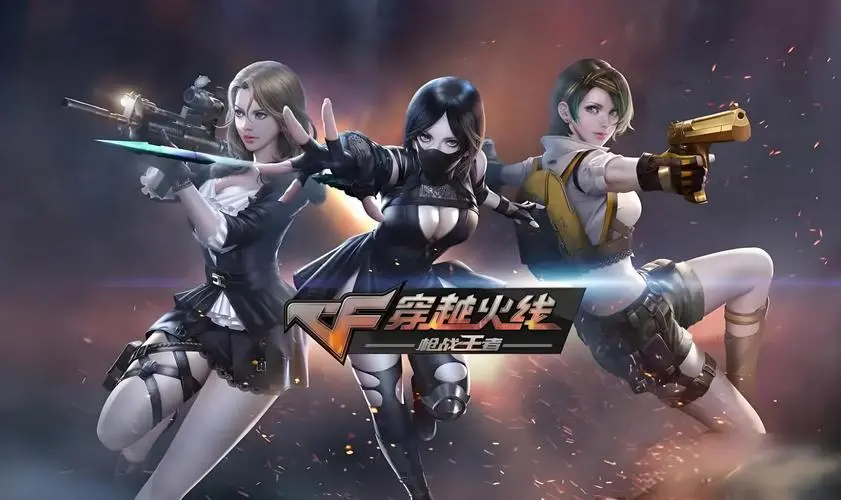 cf手游如何刷大量的钻石