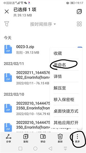 苦力怕论坛如何导入zip尾缀的模组和材质包、光影截图3