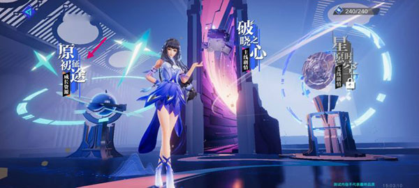 星之破晓手机版