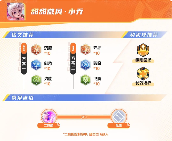 星之破晓手机版