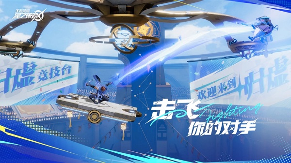 星之破晓手机版