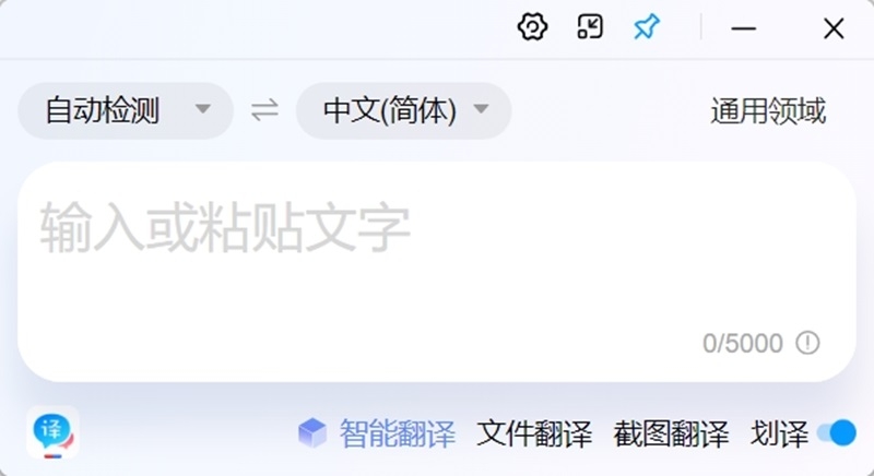 百度翻译电脑版