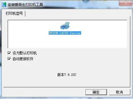 爱普生epl6200l打印机驱动