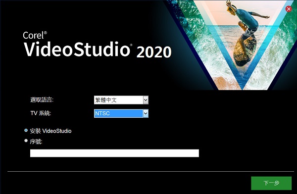 会声会影专业版