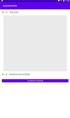 yuanshenlink抽卡分析