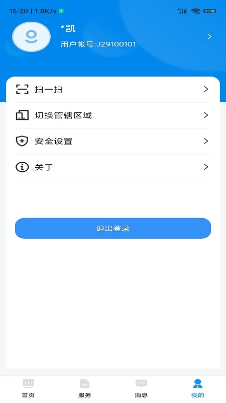 贵州招考app手机版