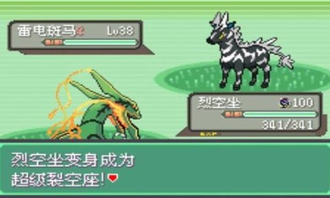 口袋妖怪究极绿宝石4基本玩法攻略2