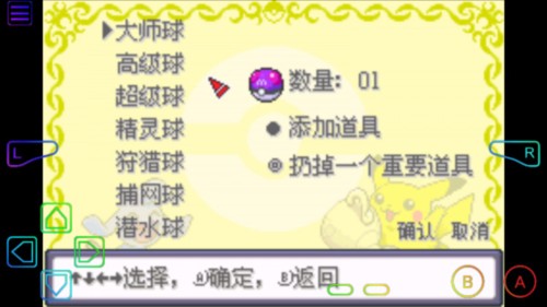 口袋妖怪究极绿宝石4基本玩法攻略3