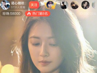 魅影5.20直播下载