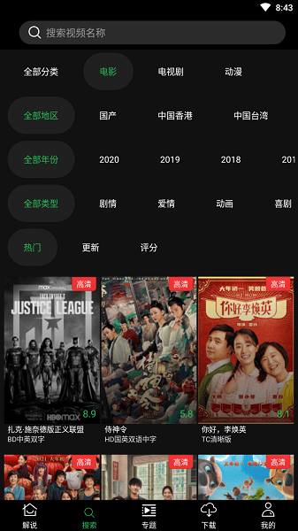 荐片app官方安卓版