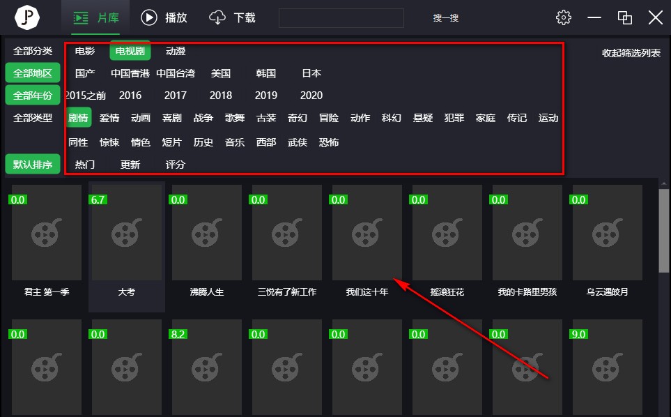 荐片播放器怎么使用（荐片播放器使用教程）