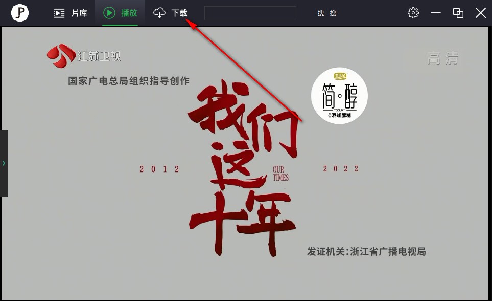 荐片播放器怎么使用（荐片播放器使用教程）