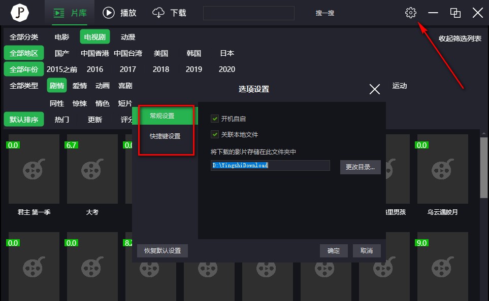 荐片播放器怎么使用（荐片播放器使用教程）
