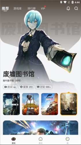 菜鸡云游戏软件图片3