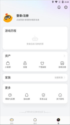 菜鸡云游戏软件图片5